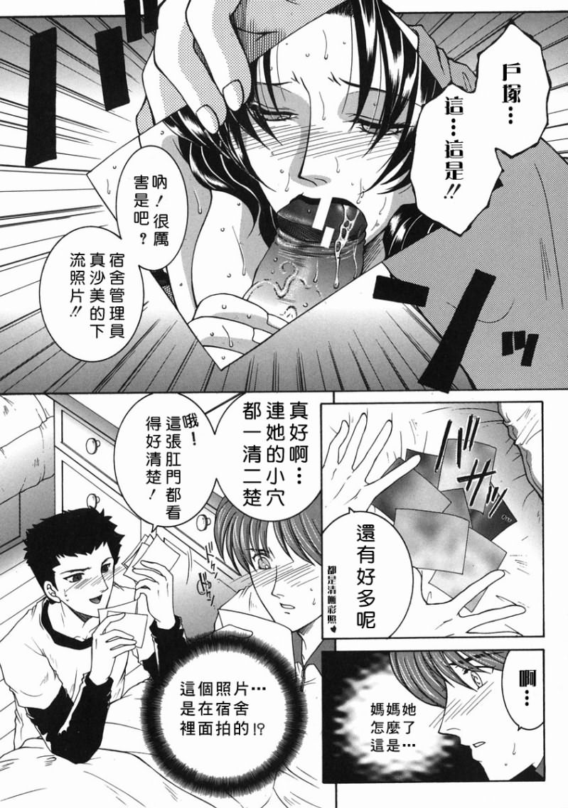 「司でした」禁情天華