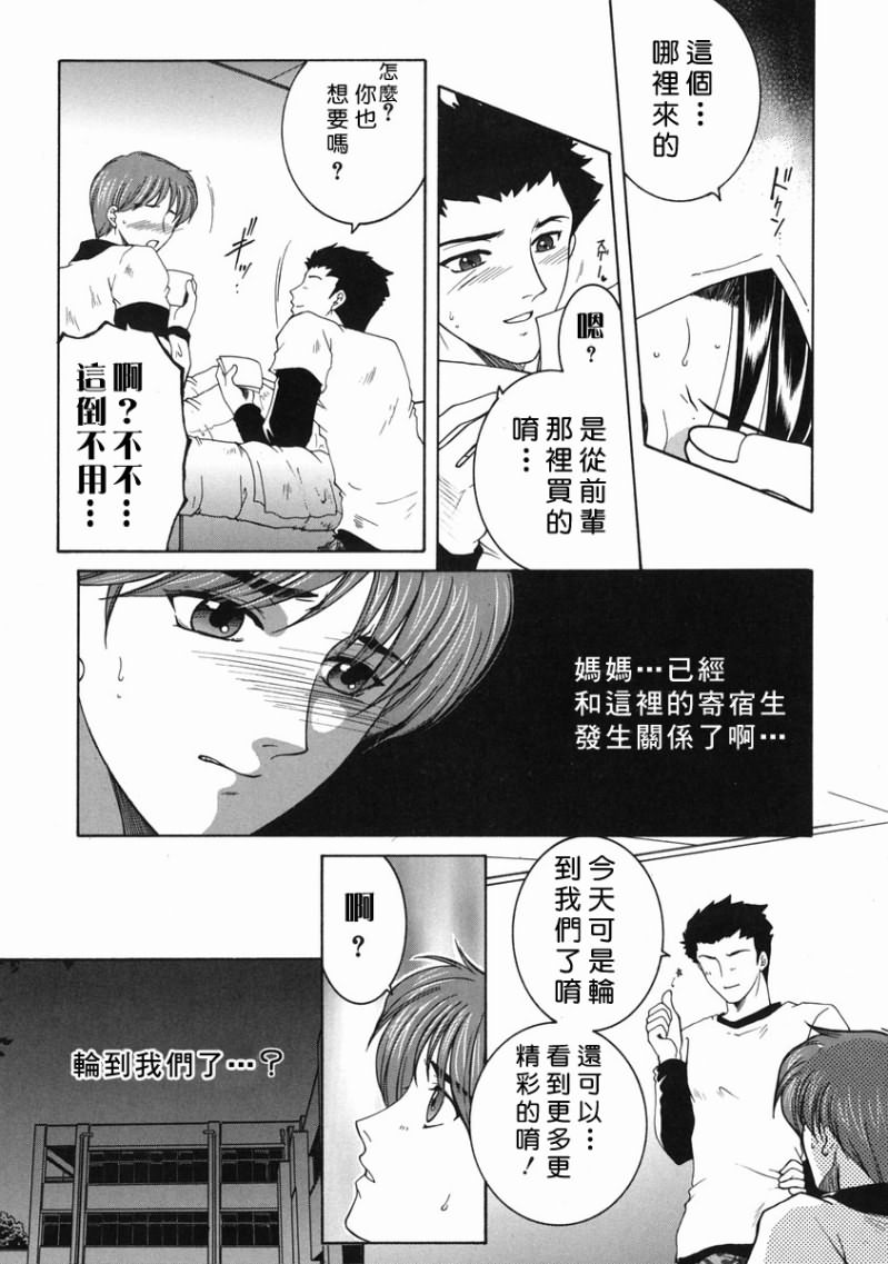 「司でした」禁情天華