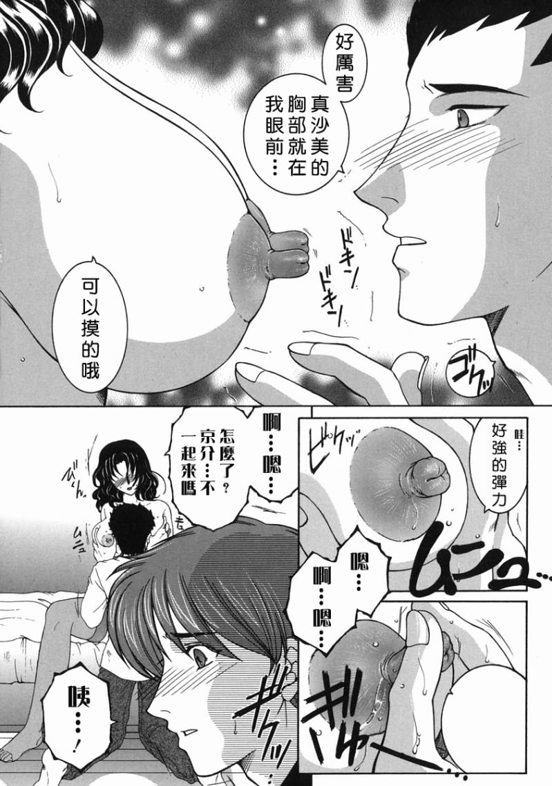 「司でした」禁情天華