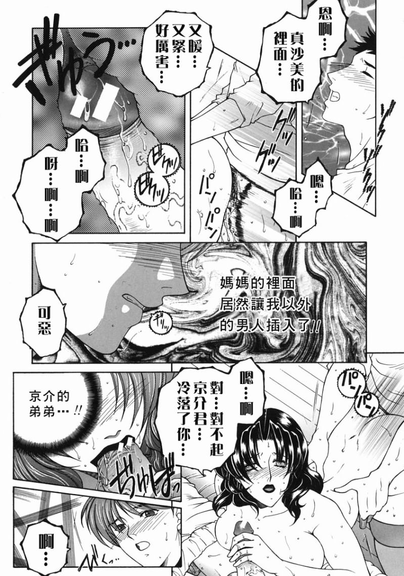 「司でした」禁情天華