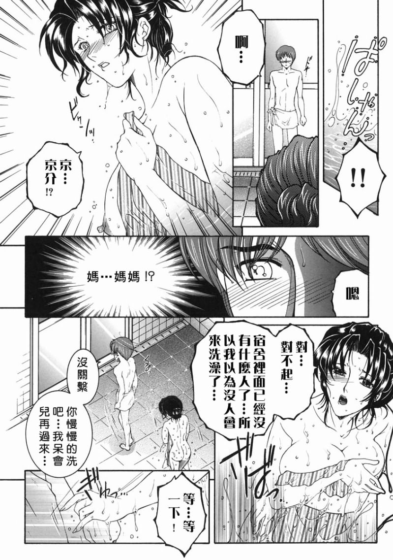 「司でした」禁情天華