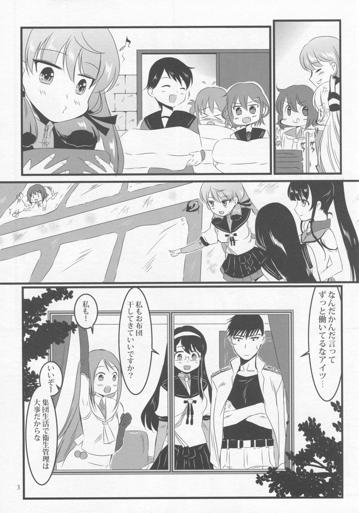 (HARUCC20) [E73 (江波沢)] 明石と布団で (艦隊これくしょん -艦これ-)