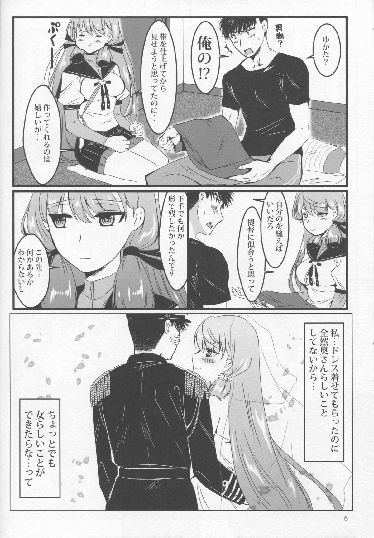 (HARUCC20) [E73 (江波沢)] 明石と布団で (艦隊これくしょん -艦これ-)