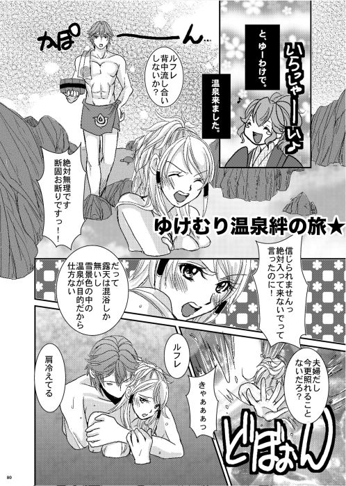 (SUPER24) [あとりえKK (風見圭)] Re;Chor*Ref (ファイアーエムブレム覚醒) [見本]