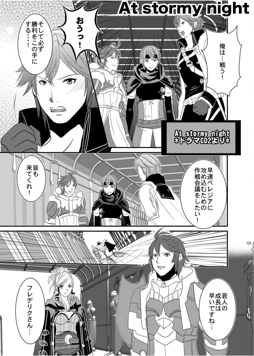 (SUPER24) [あとりえKK (風見圭)] Re;Chor*Ref (ファイアーエムブレム覚醒) [見本]