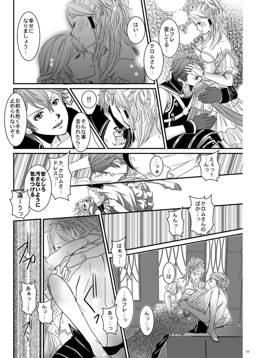 (SUPER24) [あとりえKK (風見圭)] Re;Chor*Ref (ファイアーエムブレム覚醒) [見本]