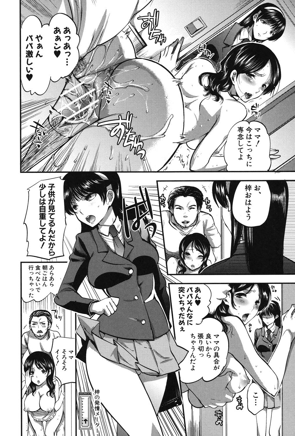 [じゃこうねずみ] 彼女の異常な発情 [DL版]
