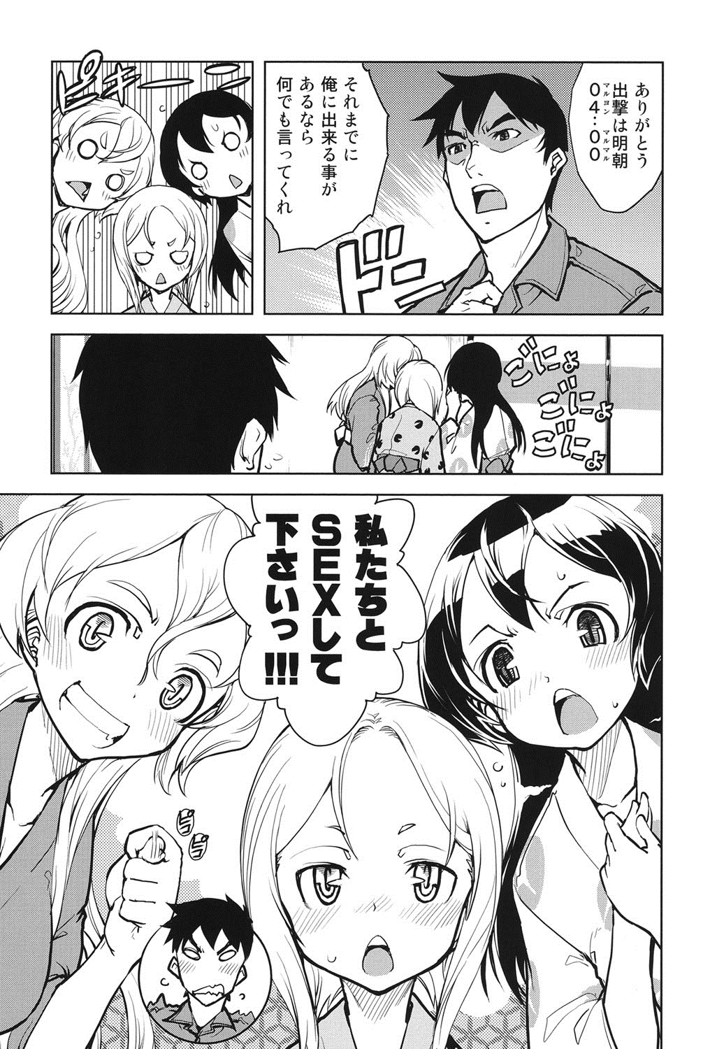 [鈴木狂太郎] 戦車コレ
