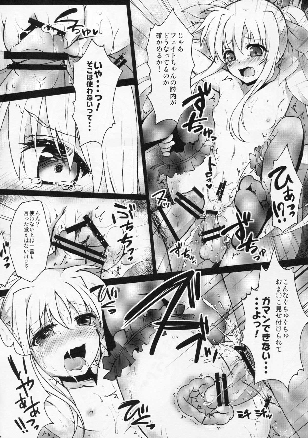 (C87) [おほしさま堂 (GEKO)] スクールアイドルフェイトちゃん! (魔法少女リリカルなのは)