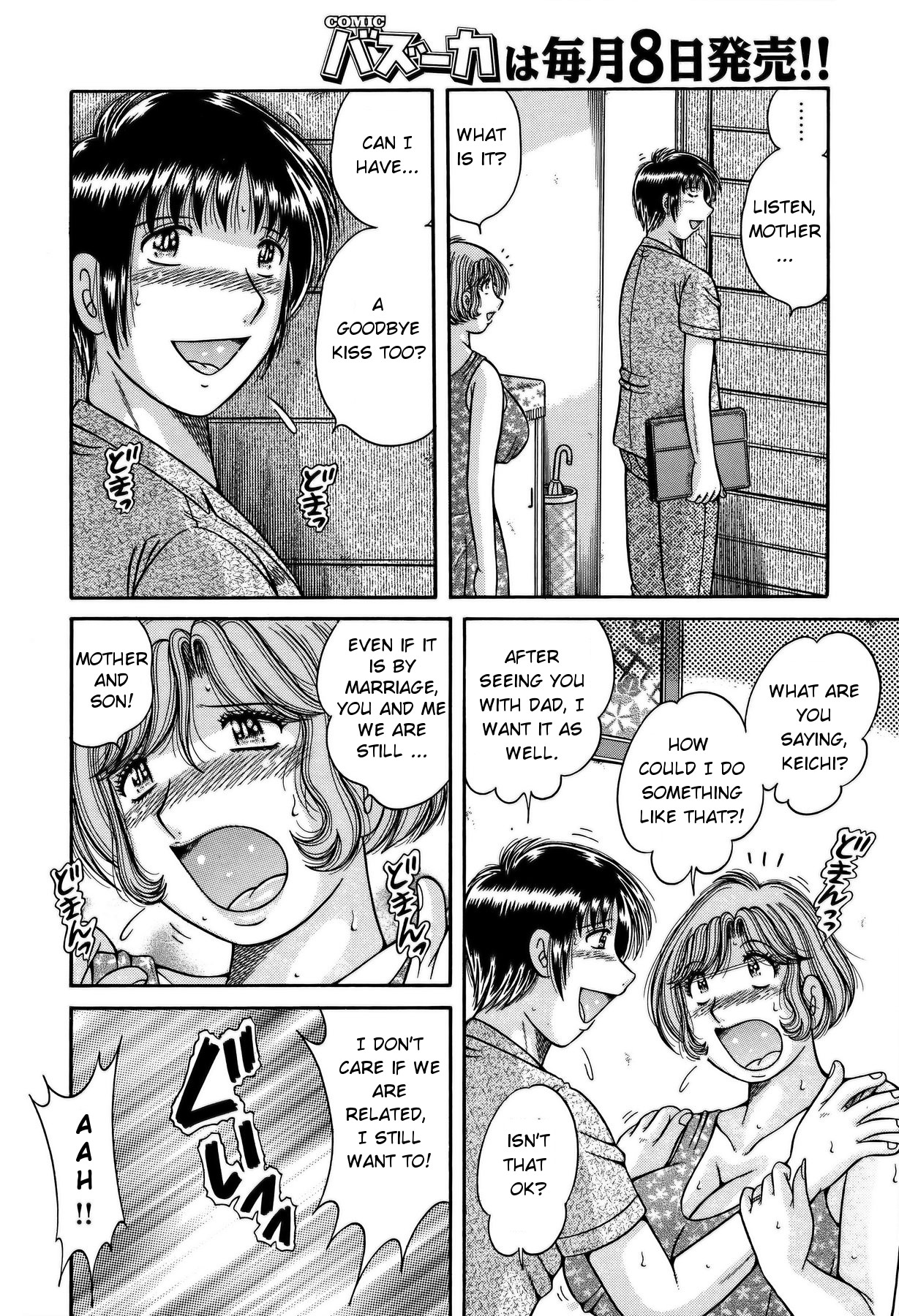 [海野幸] 誰にも言えない… 第37話 悦びの朝 (COMIC バズーカ 2011年10月号) [英訳]