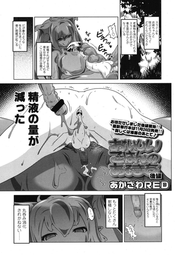 【あかざわRED】おいしいレイクサイドタウンパート2(Girls forM Vol.8) 【あかざわRED】おいしいレイクサイドタウンパート2(Girls forM Vol.8)