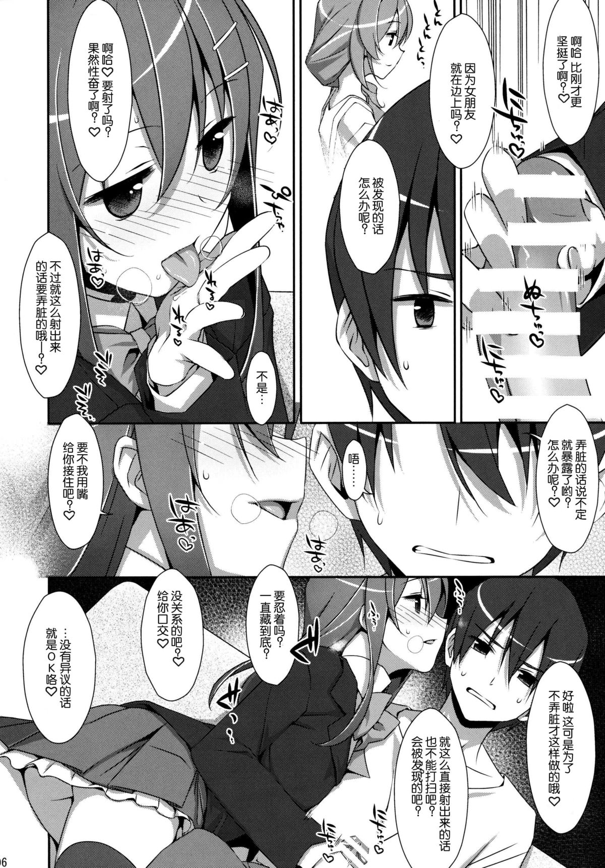(COMIC1☆9) [TIES (タケイオーキ)] 私の、お兄ちゃん [中国翻訳]