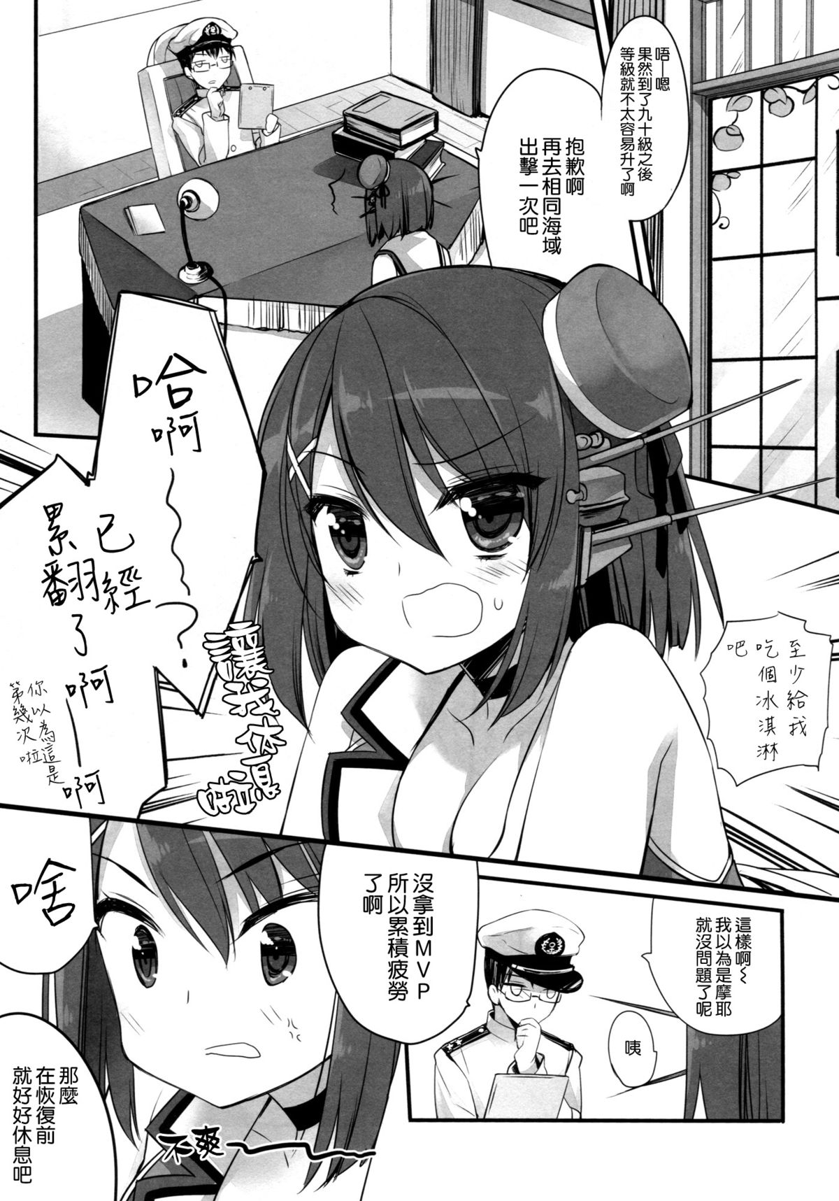 (COMIC1☆9) [D·N·A.Lab. (ミヤスリサ)] あたしもちゃんと可愛がれっての クソが! (艦隊これくしょん-艦これ-) [中国翻訳]