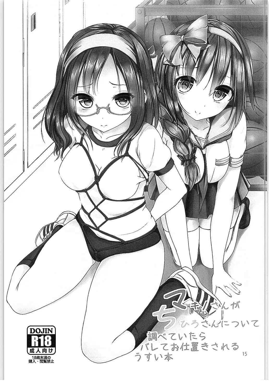 (シンデレラ☆ステージ3STEP) [千段櫂船 (もくふう)] わたし、かわいいですか？ (アイドルマスター シンデレラガールズ)