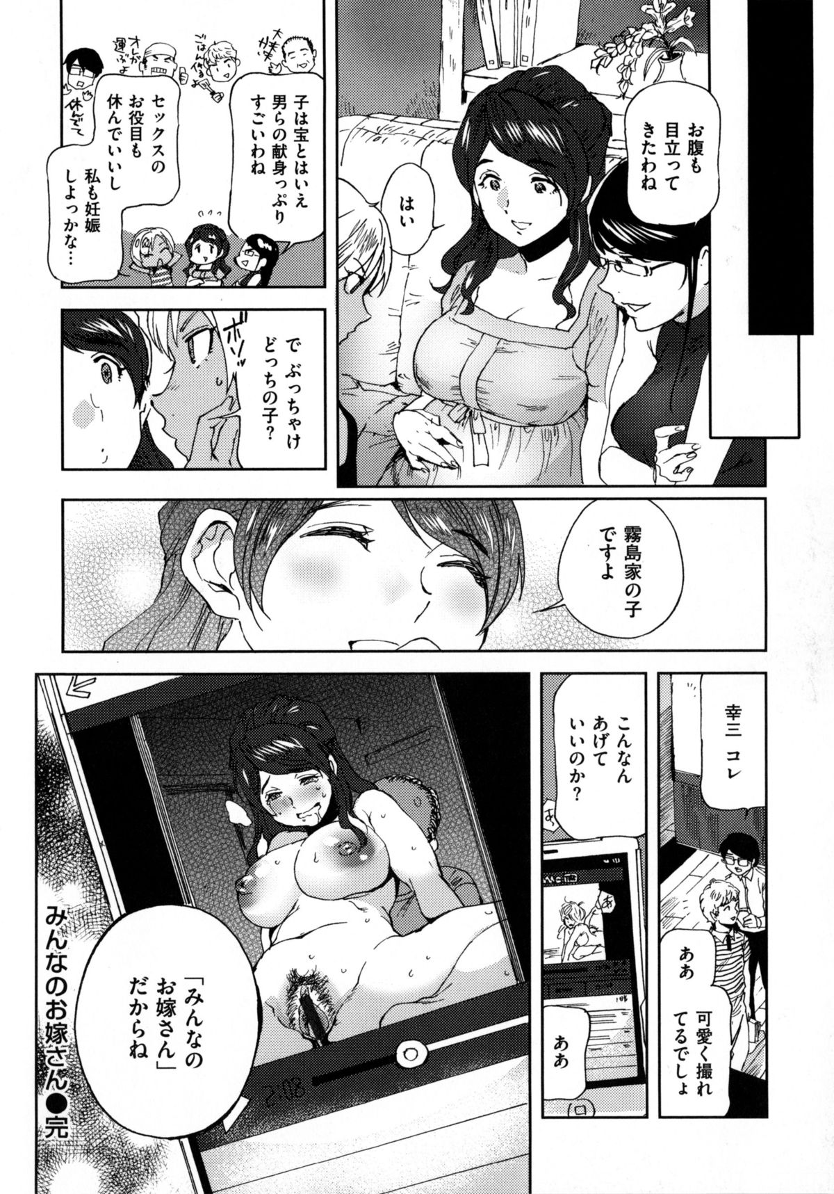 [南北] みんなのお嫁さん