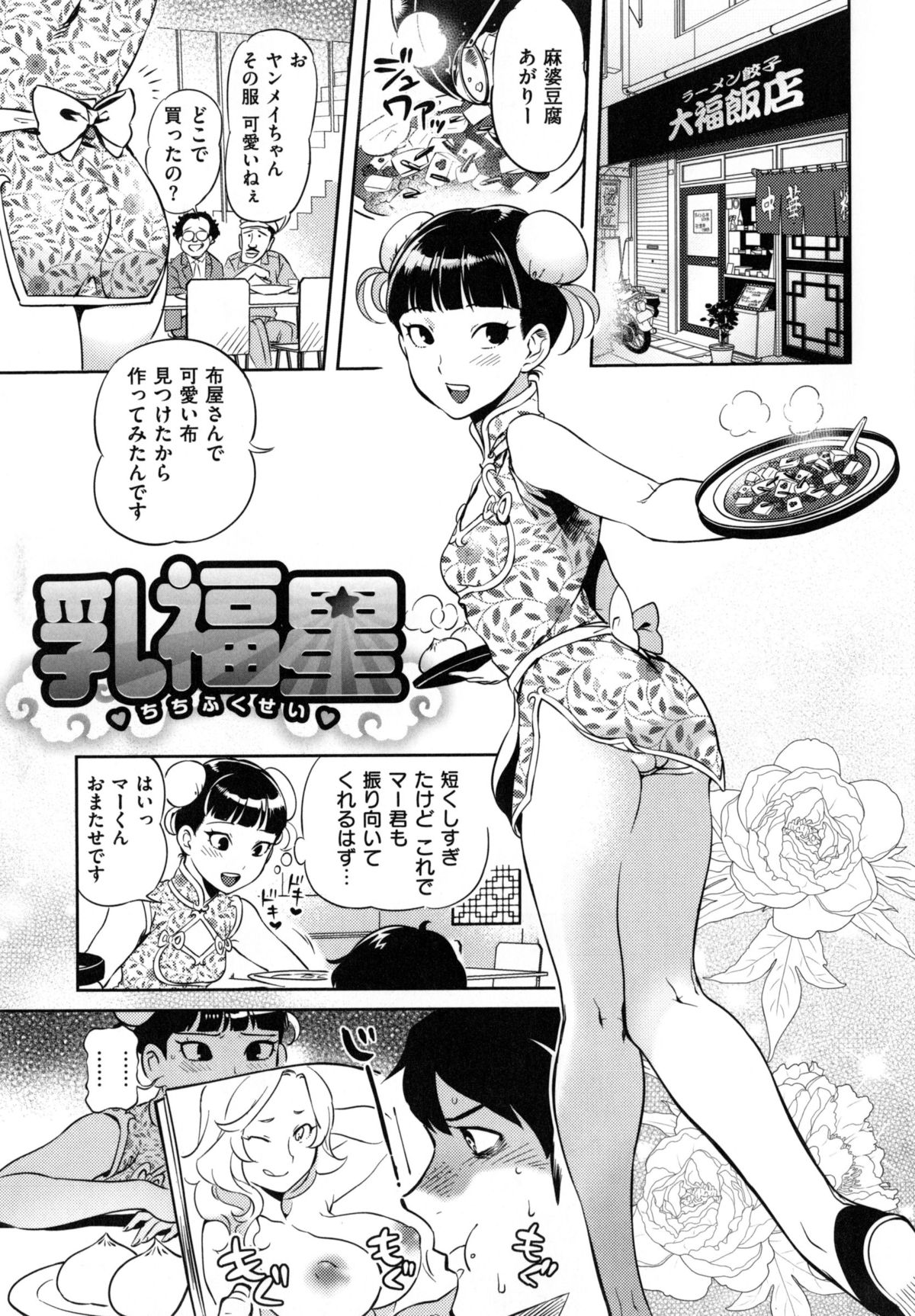 [南北] みんなのお嫁さん