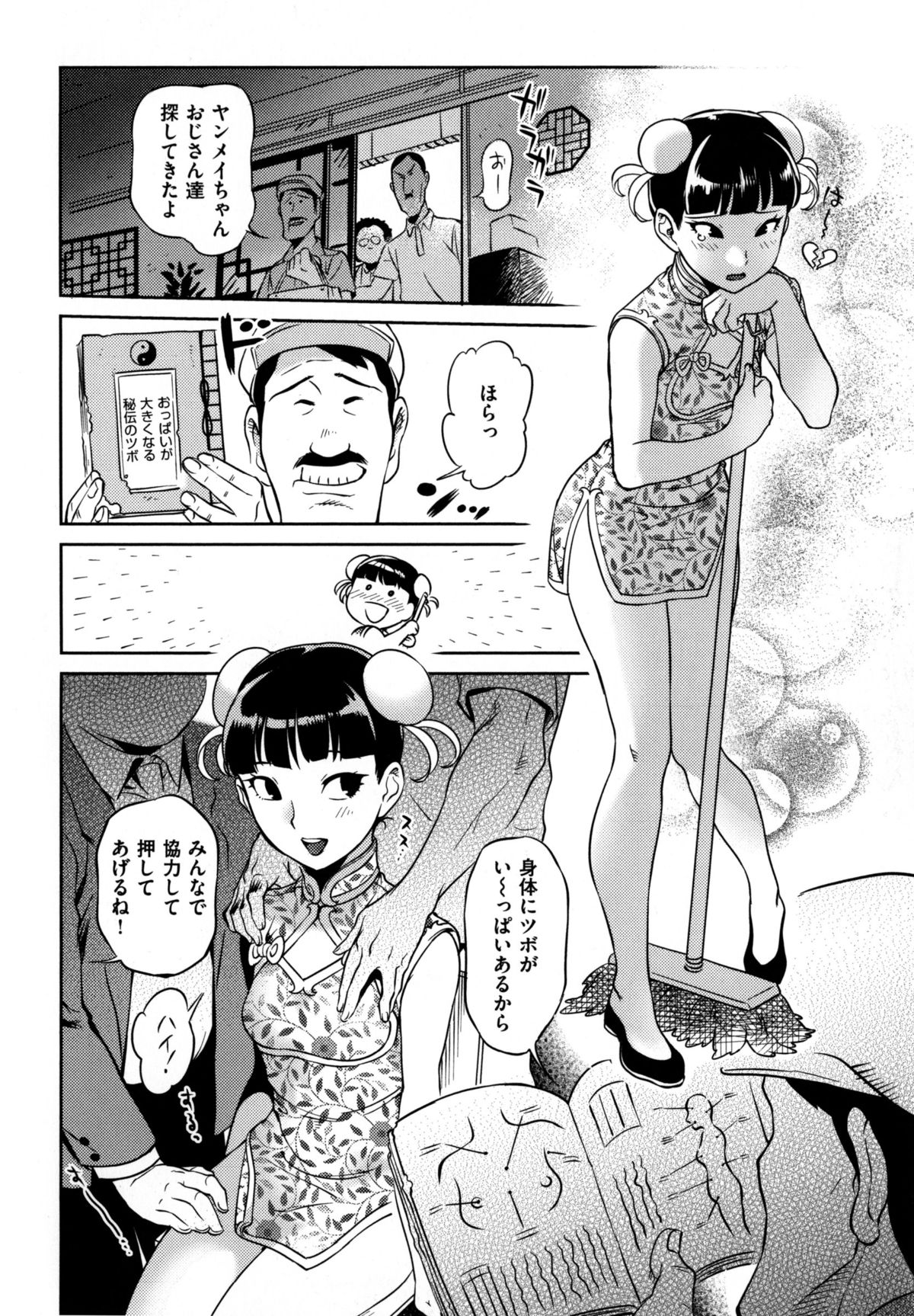 [南北] みんなのお嫁さん