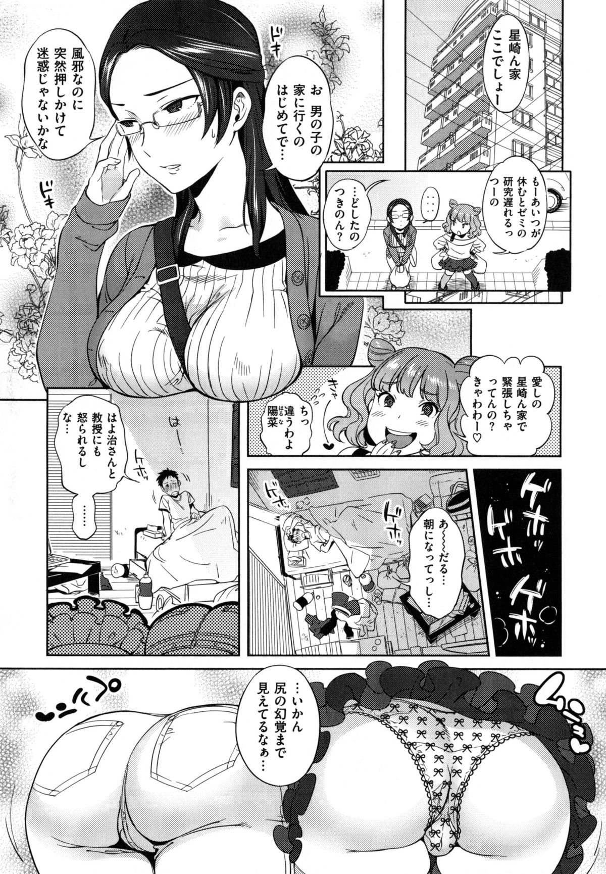 [南北] みんなのお嫁さん