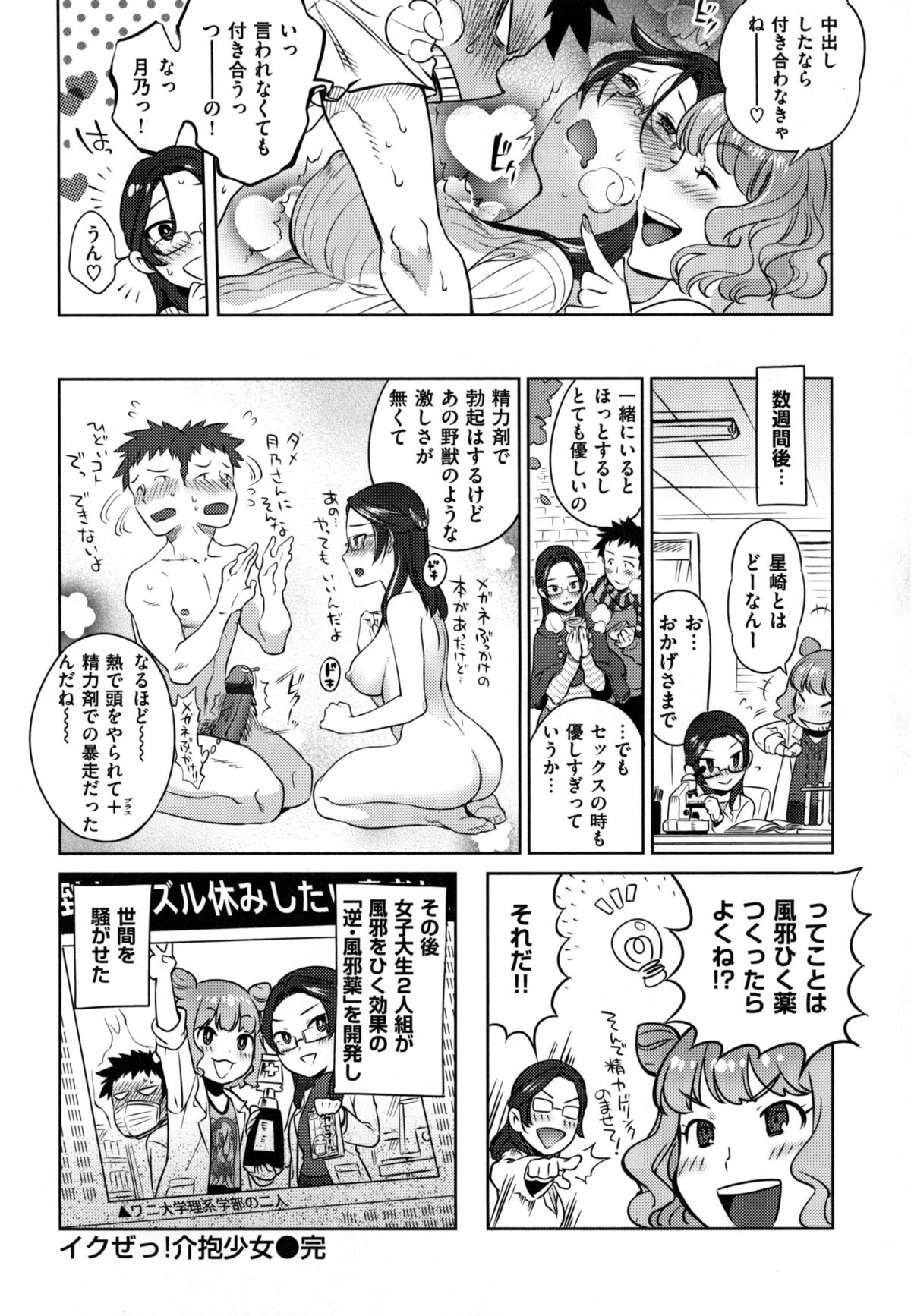 [南北] みんなのお嫁さん