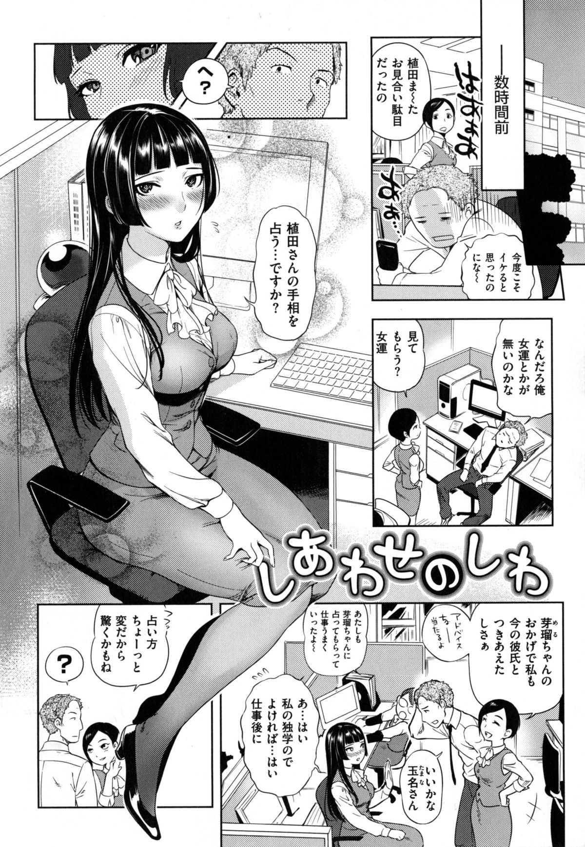 [南北] みんなのお嫁さん