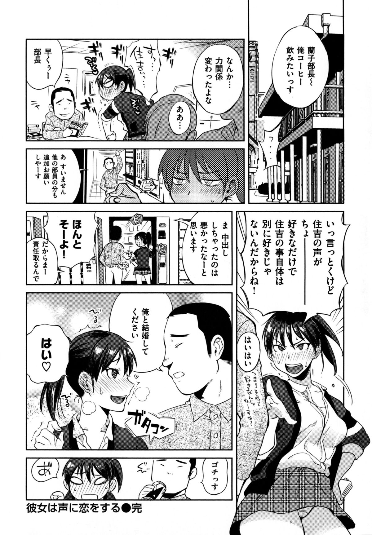 [南北] みんなのお嫁さん