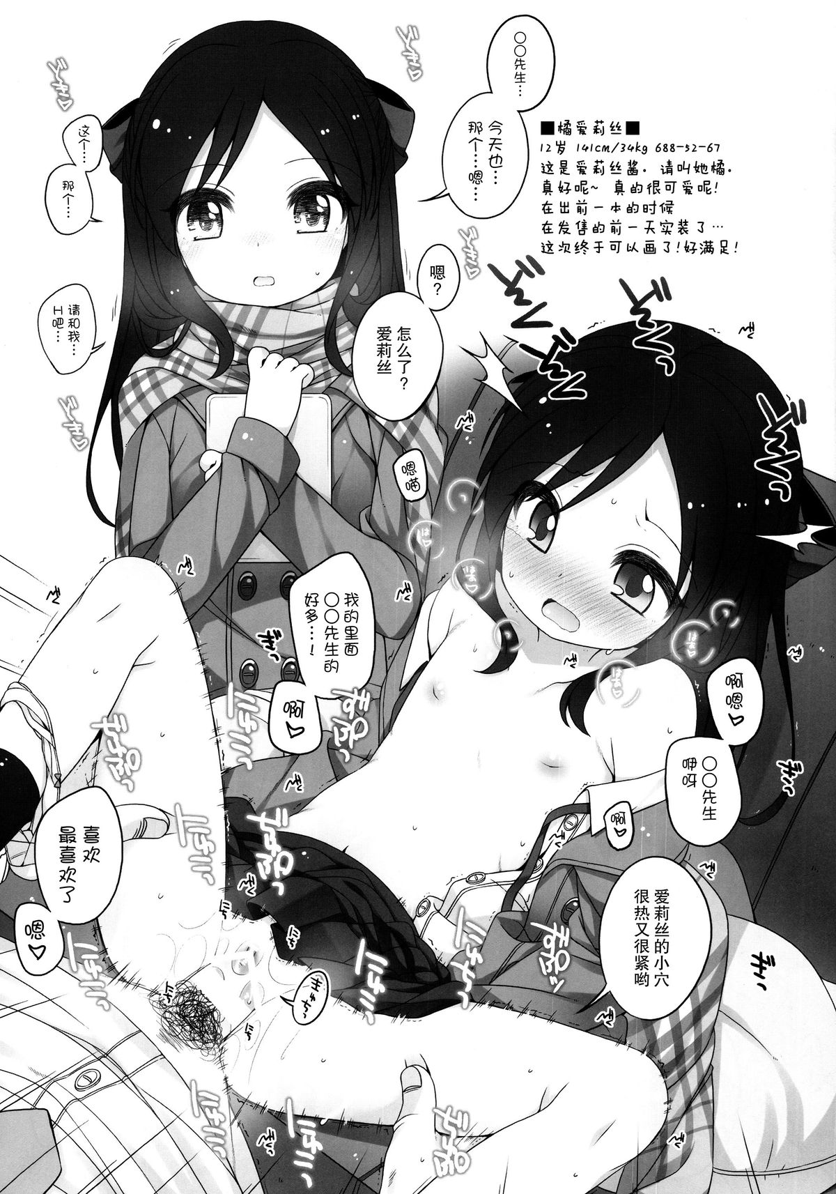 (CSP6) [kuma-puro (小路あゆむ)] U-12 -2nd (アイドルマスター シンデレラガールズ) [中国翻訳]