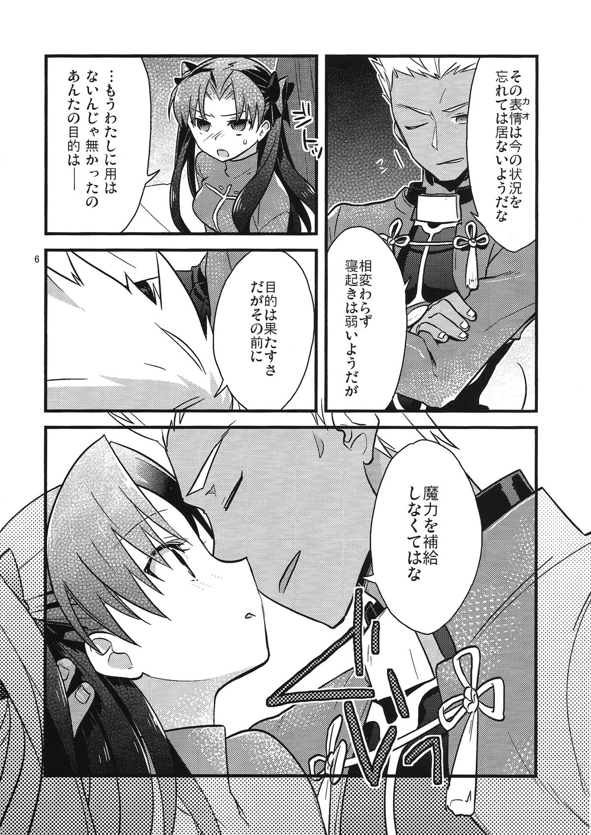 (COMIC1☆9) [云元書庫 (云元)] BERRY VERY BELLY (Fate/stay night)