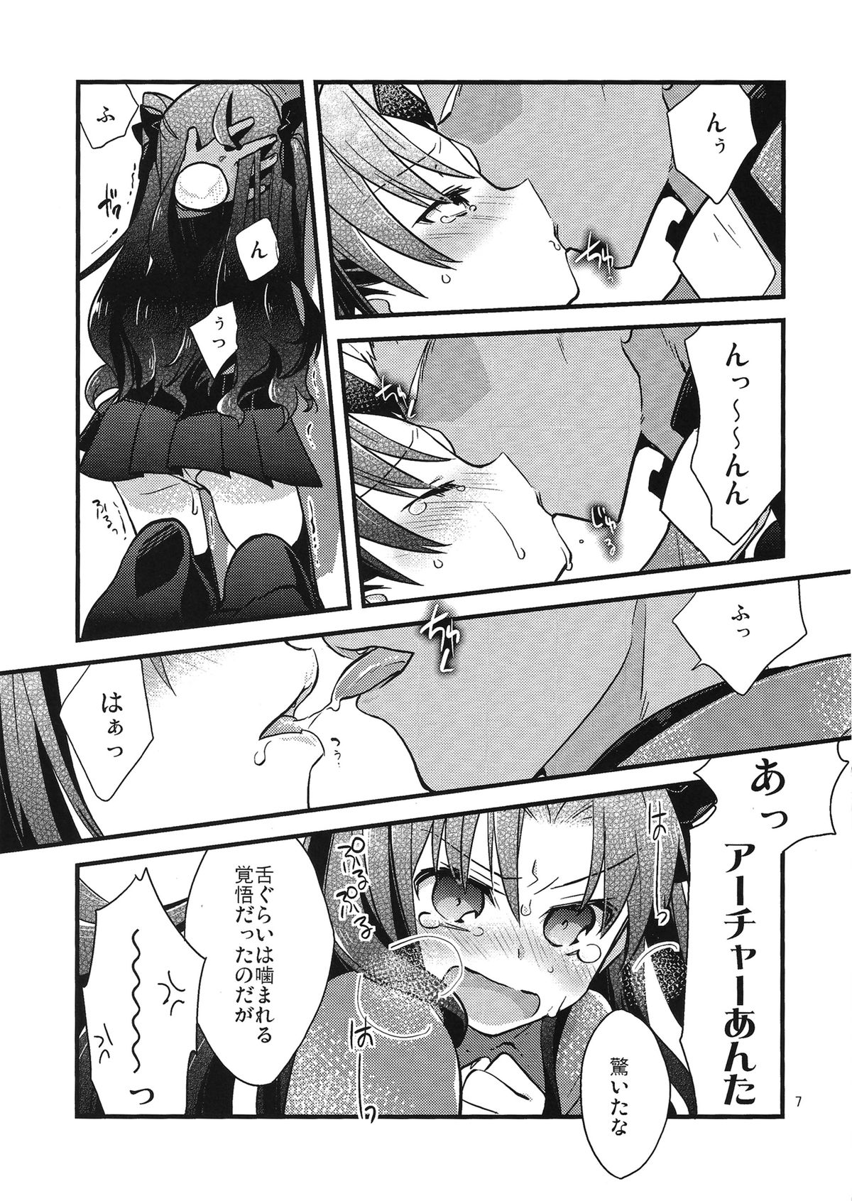 (COMIC1☆9) [云元書庫 (云元)] BERRY VERY BELLY (Fate/stay night)