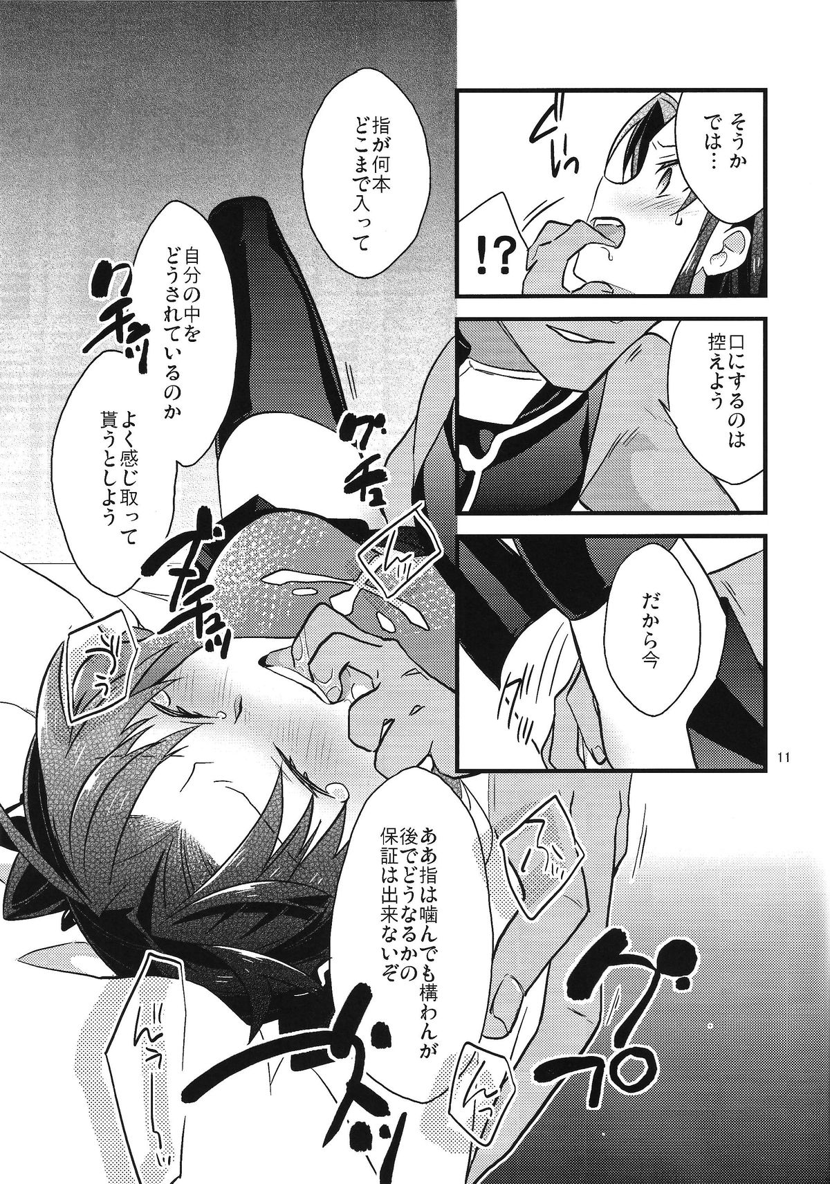 (COMIC1☆9) [云元書庫 (云元)] BERRY VERY BELLY (Fate/stay night)