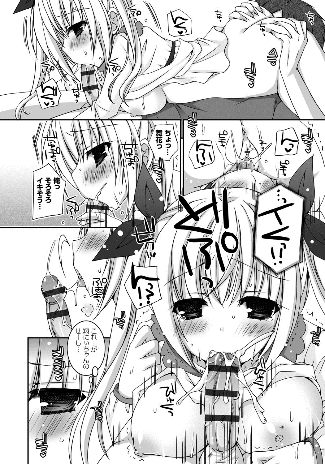 [上田リエコ] あまいしまい [DL版]