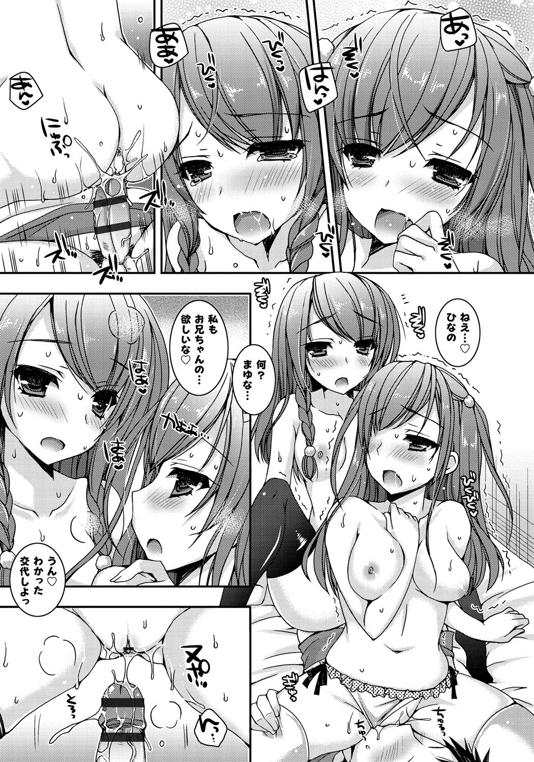 [上田リエコ] あまいしまい [DL版]