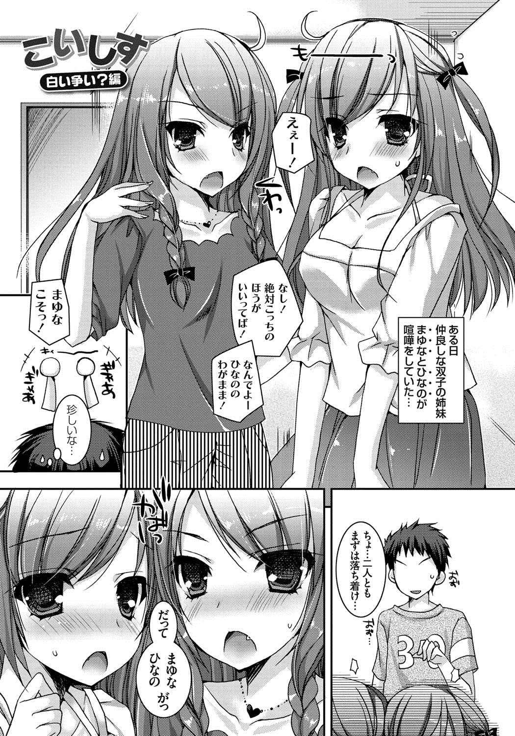 [上田リエコ] あまいしまい [DL版]
