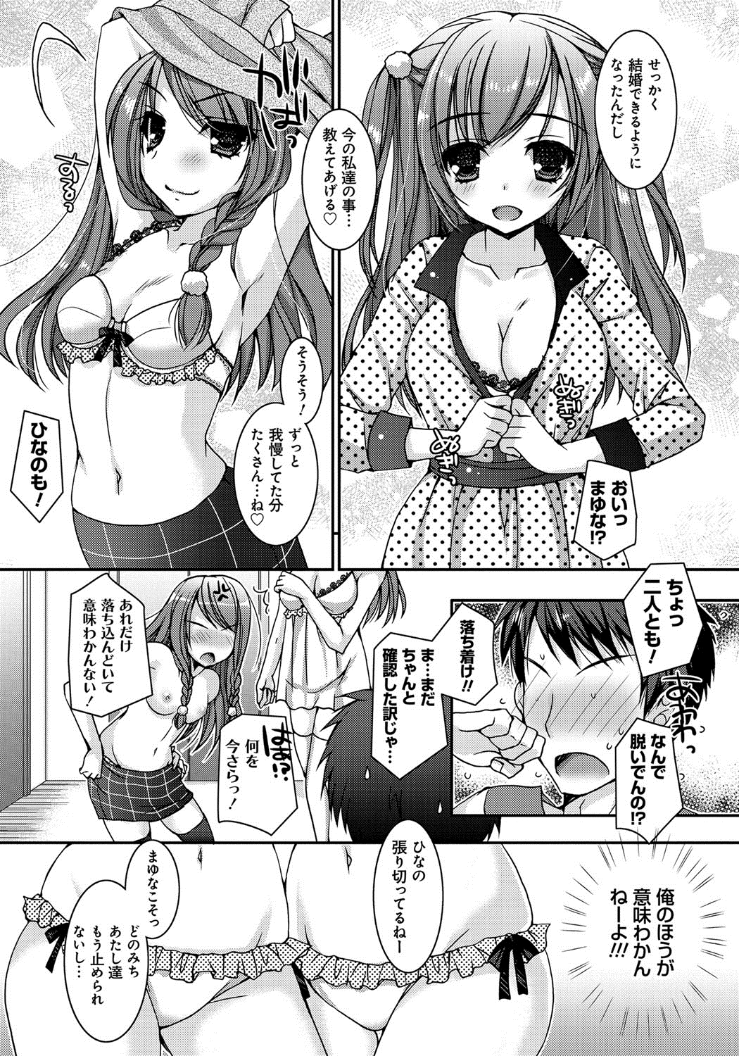 [上田リエコ] あまいしまい [DL版]