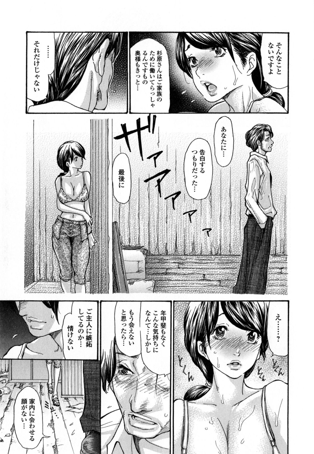 [葵ヒトリ] ヅマちち