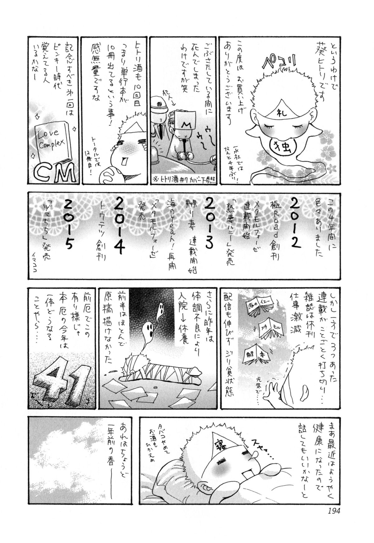 [葵ヒトリ] ヅマちち