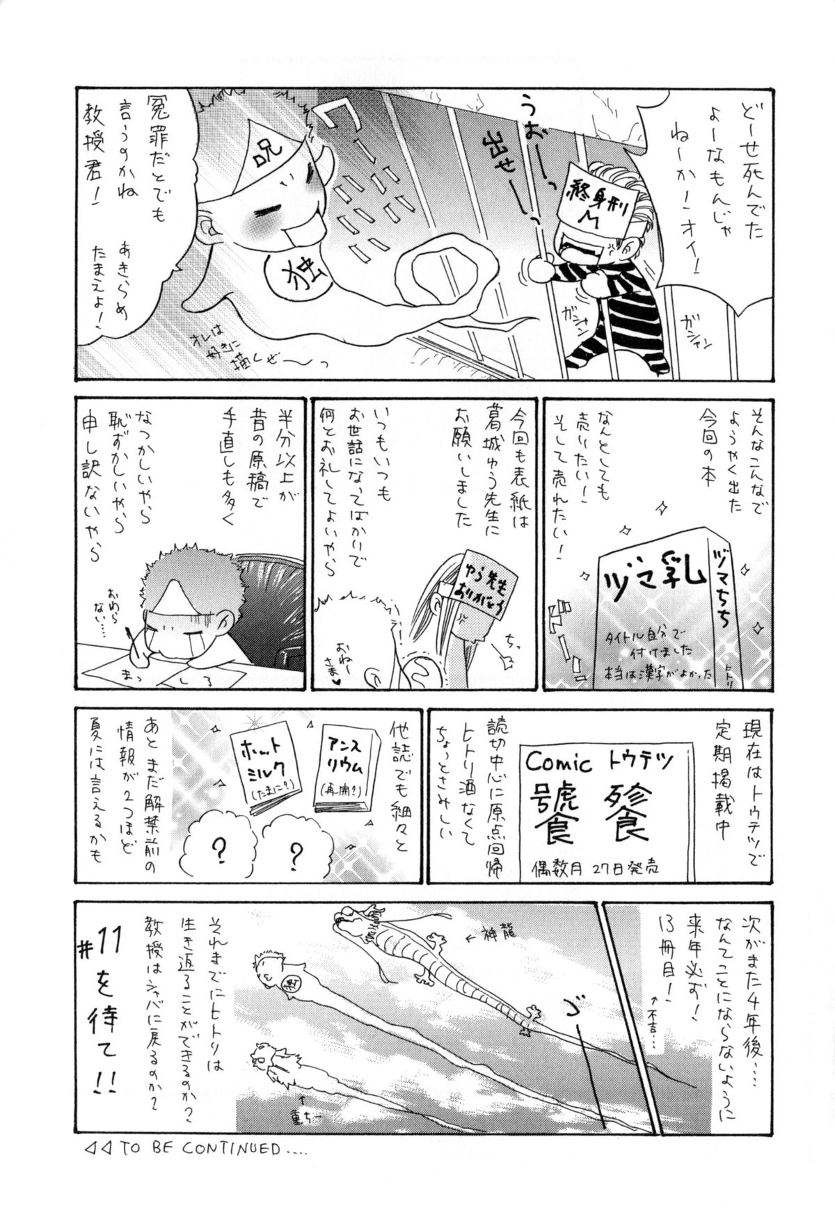 [葵ヒトリ] ヅマちち