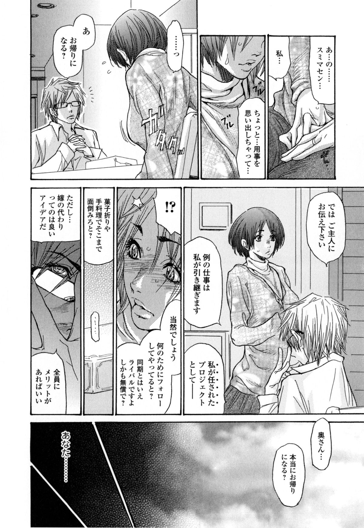 [葵ヒトリ] ヅマちち