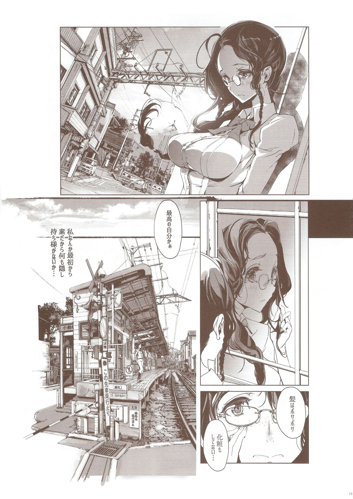 (COMIC1☆9) [70年式悠久機関 (おはぎさん)] pictulia + 4Pリーフレット