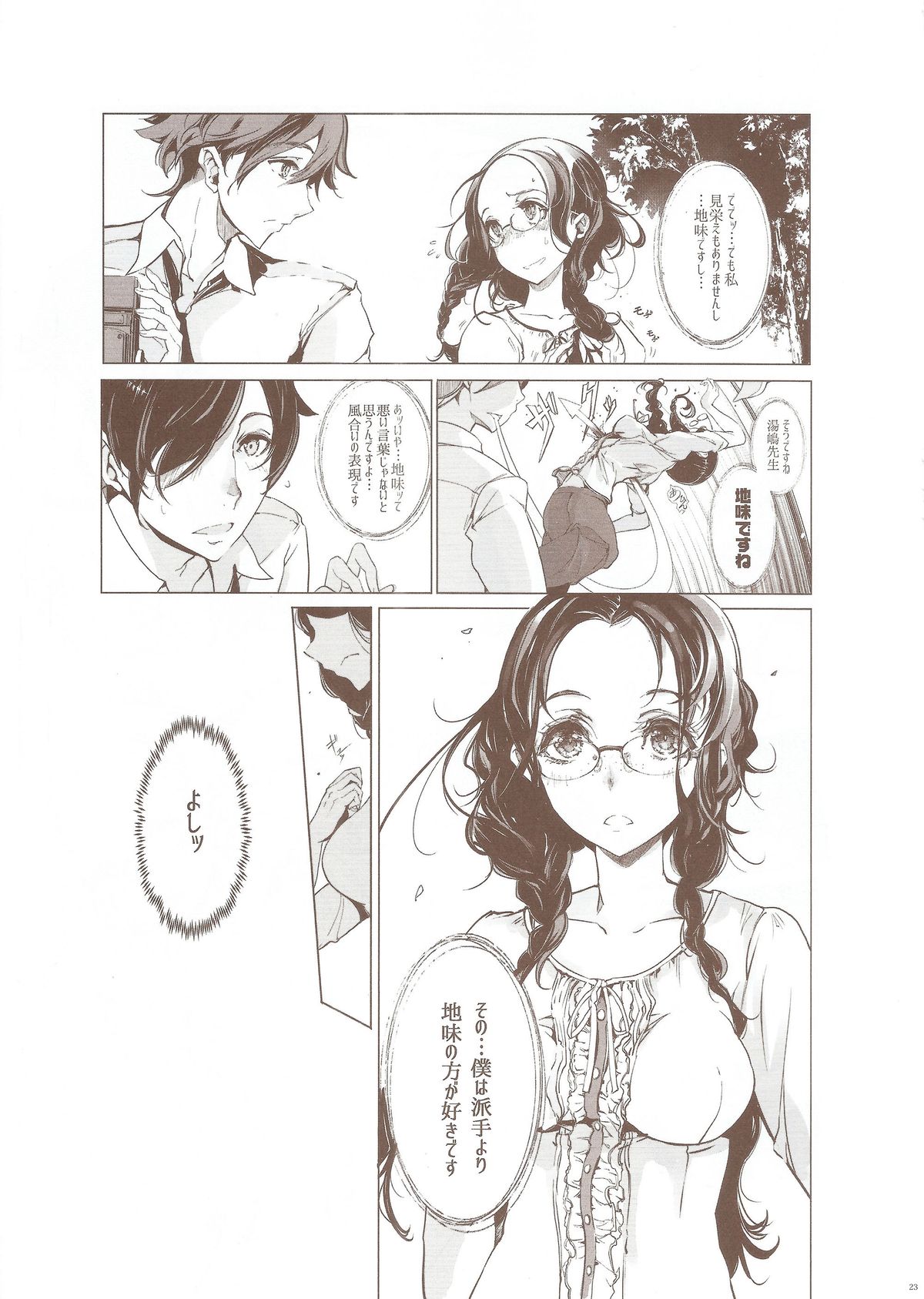 (COMIC1☆9) [70年式悠久機関 (おはぎさん)] pictulia + 4Pリーフレット