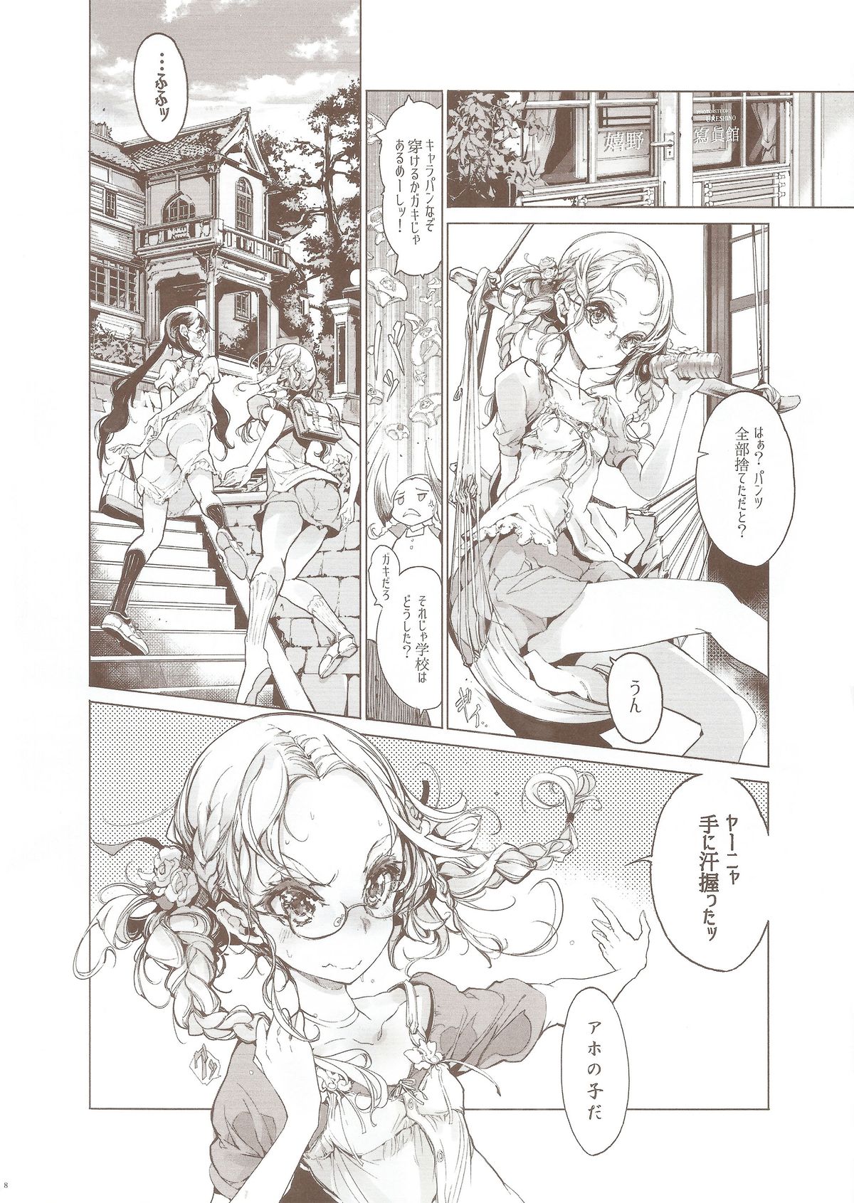 (COMIC1☆9) [70年式悠久機関 (おはぎさん)] pictulia + 4Pリーフレット