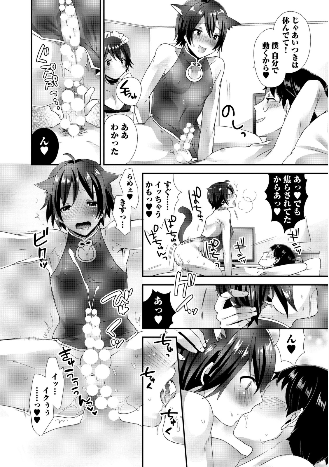 [十はやみ] 女装クロギャルママ男子 [DL版]