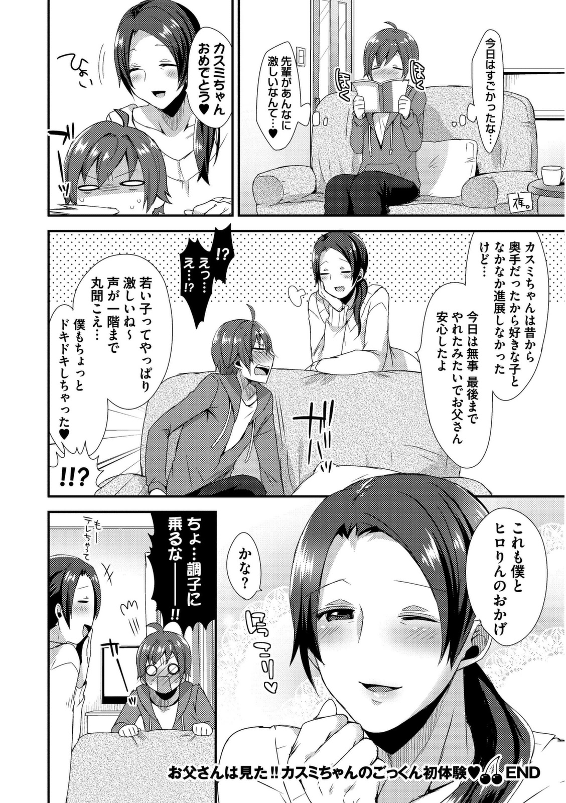 [十はやみ] 女装クロギャルママ男子 [DL版]