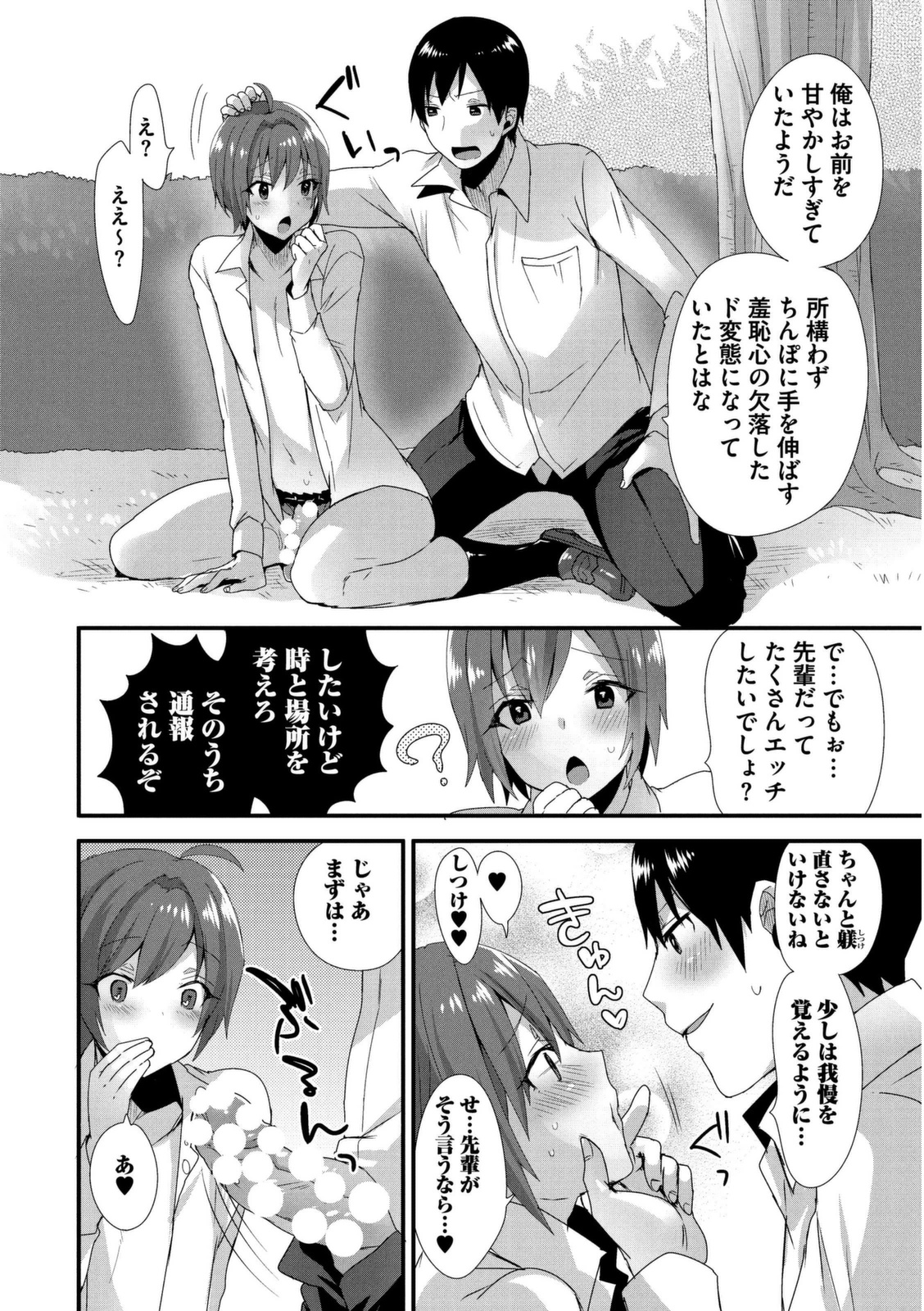 [十はやみ] 女装クロギャルママ男子 [DL版]
