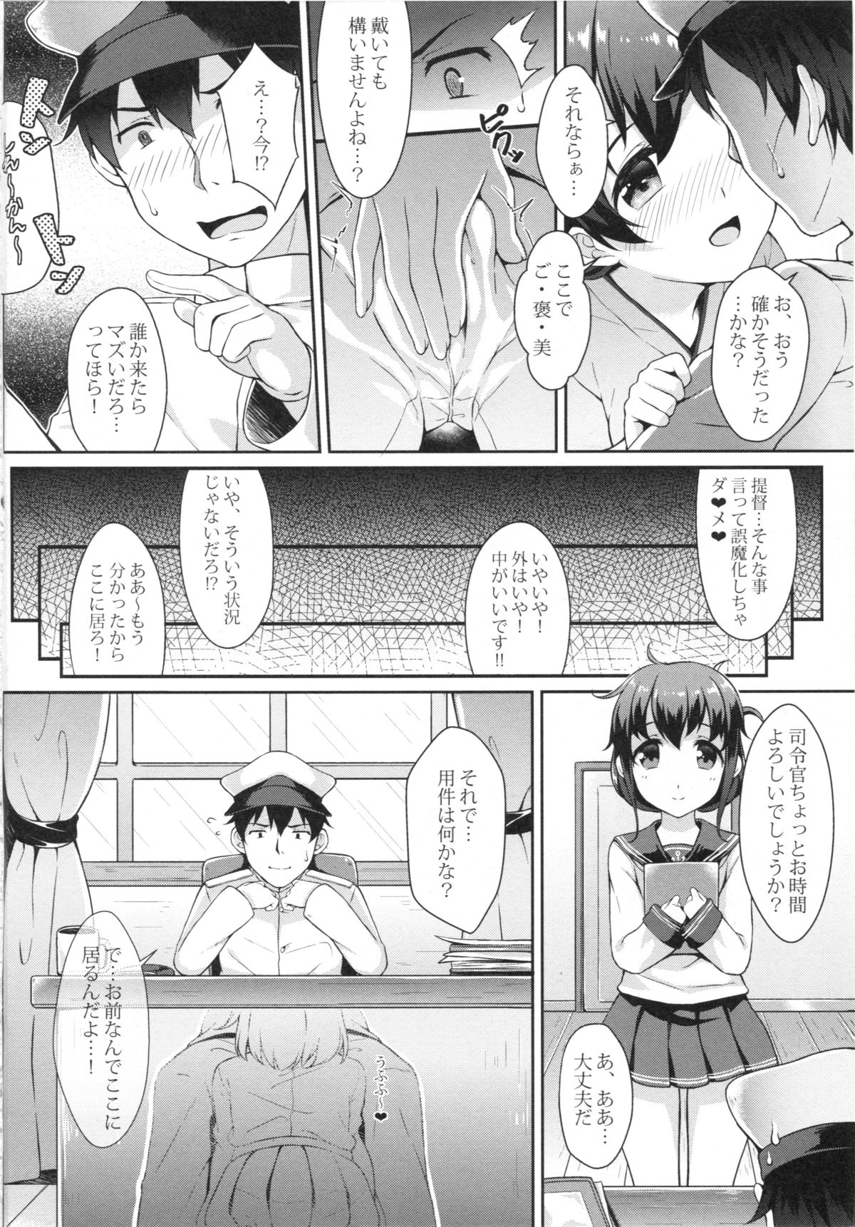 (COMIC1☆9) [蘭屋 (亞蘭丸)] 提督の香り 2 (艦隊これくしょん -艦これ-)