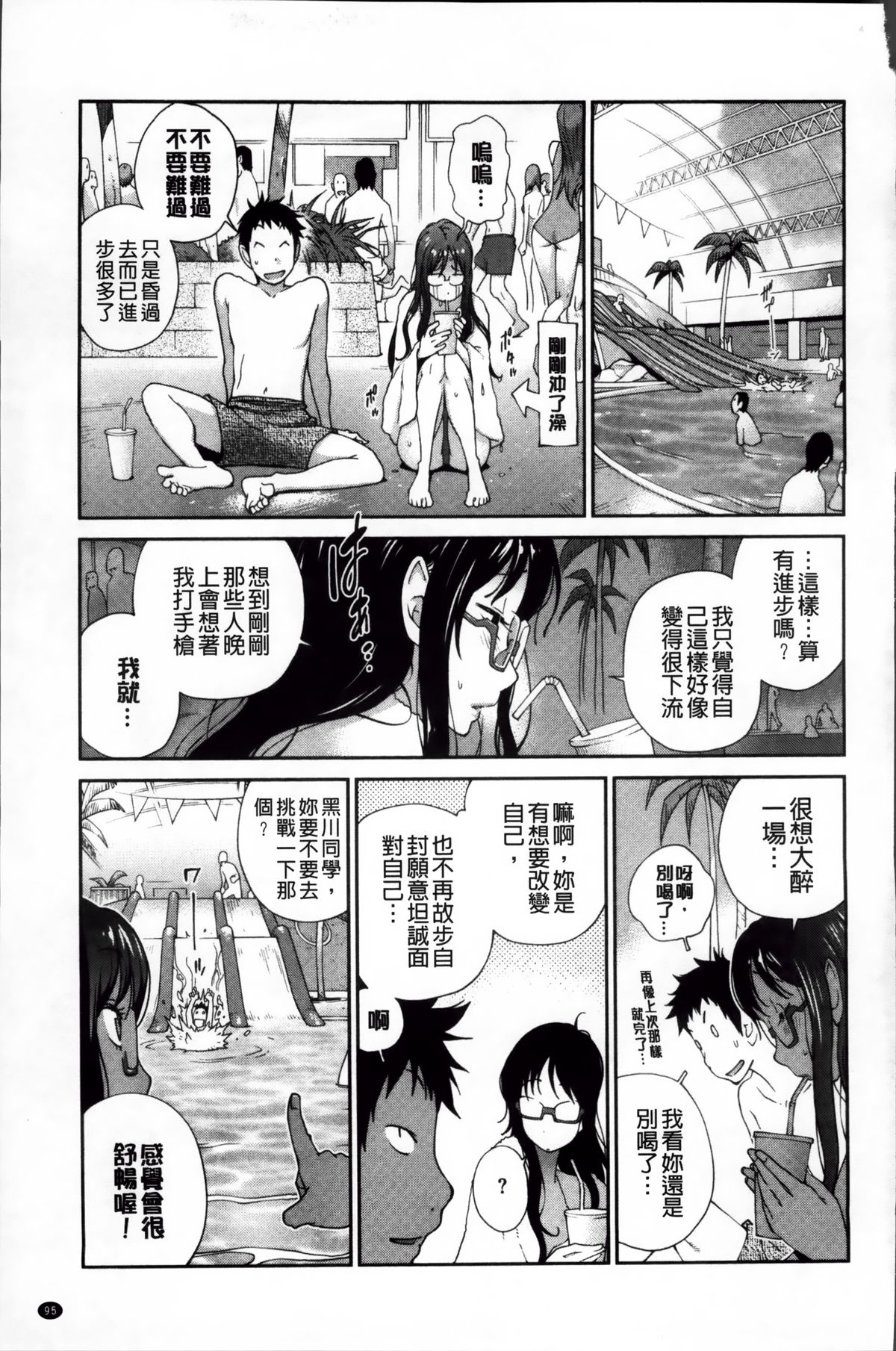 [琴義弓介] 地味巨乳黒川さんのえっちな性活 [中国翻訳]