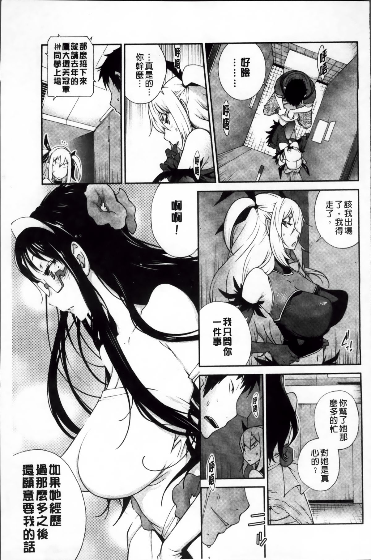 [琴義弓介] 地味巨乳黒川さんのえっちな性活 [中国翻訳]