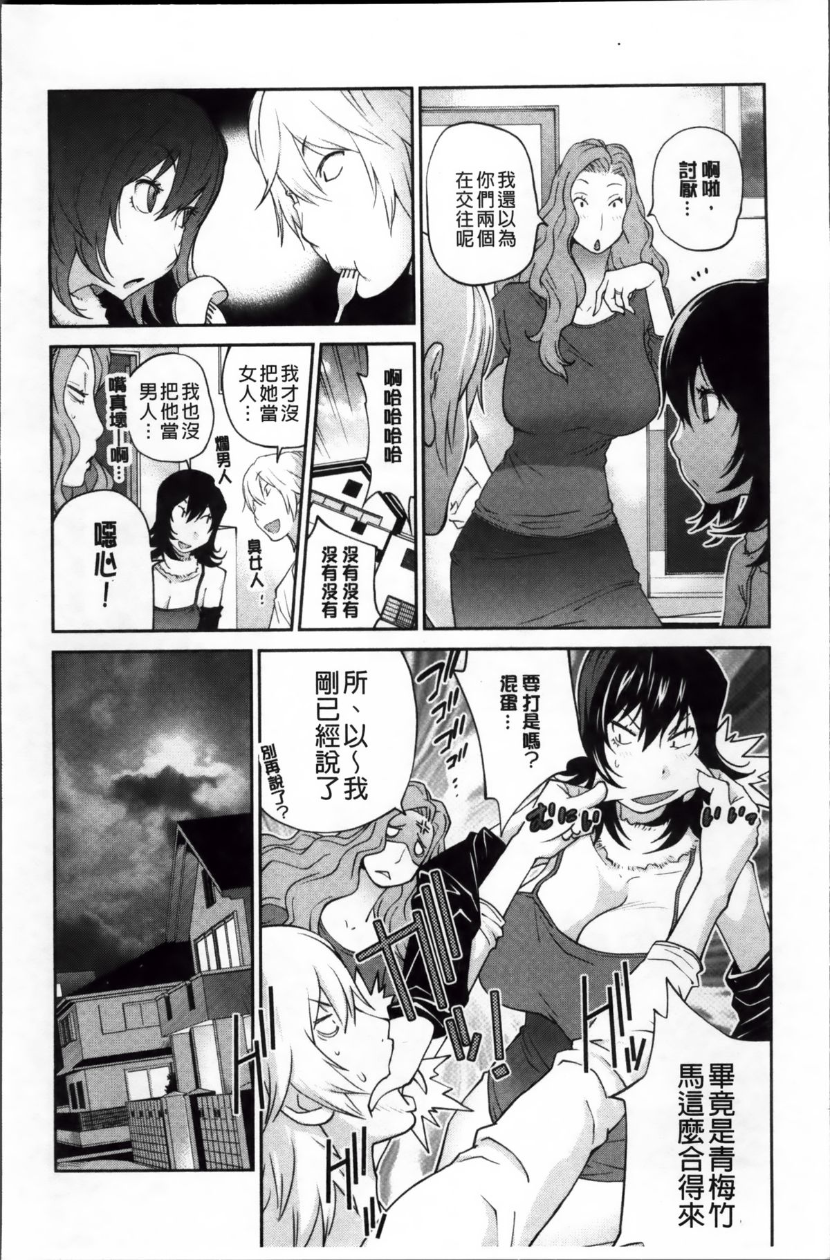 [琴義弓介] 地味巨乳黒川さんのえっちな性活 [中国翻訳]