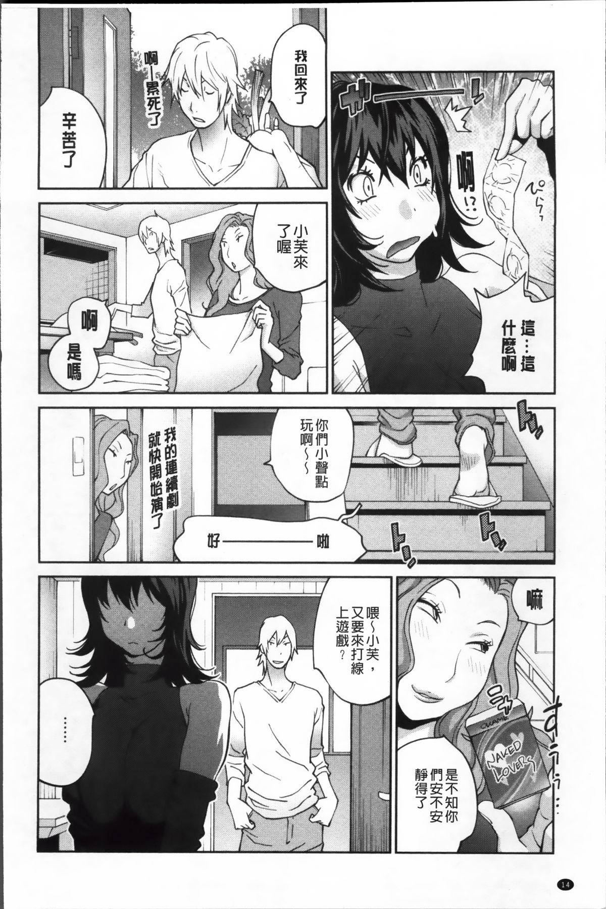 [琴義弓介] 地味巨乳黒川さんのえっちな性活 [中国翻訳]