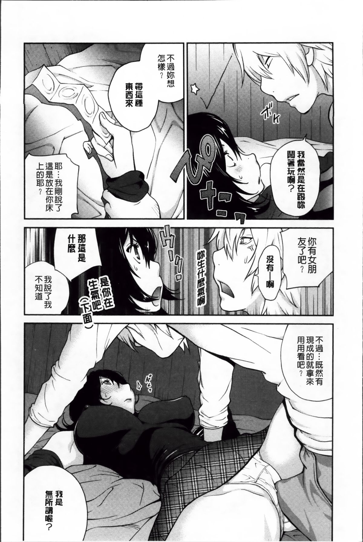 [琴義弓介] 地味巨乳黒川さんのえっちな性活 [中国翻訳]