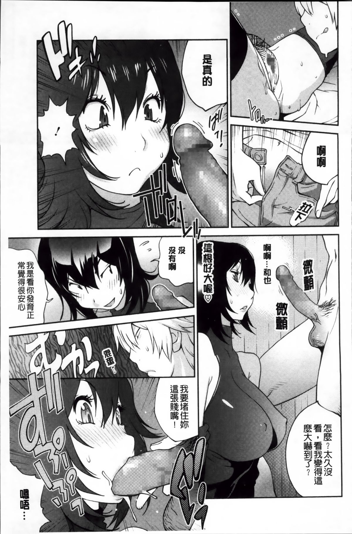 [琴義弓介] 地味巨乳黒川さんのえっちな性活 [中国翻訳]